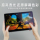 Suitable for Huawei tablet touch film AR anti-reflection film