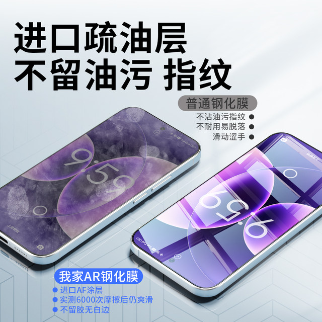 Suitable for Xiaomi 17 series AR dust-free warehouse tempered film