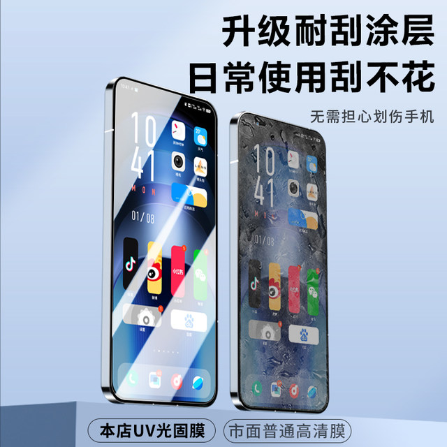 Suitable for iqooneo9 explosion-proof uv film mobile phone film