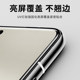 Suitable for Huawei pura70pro light-fixed uv film film