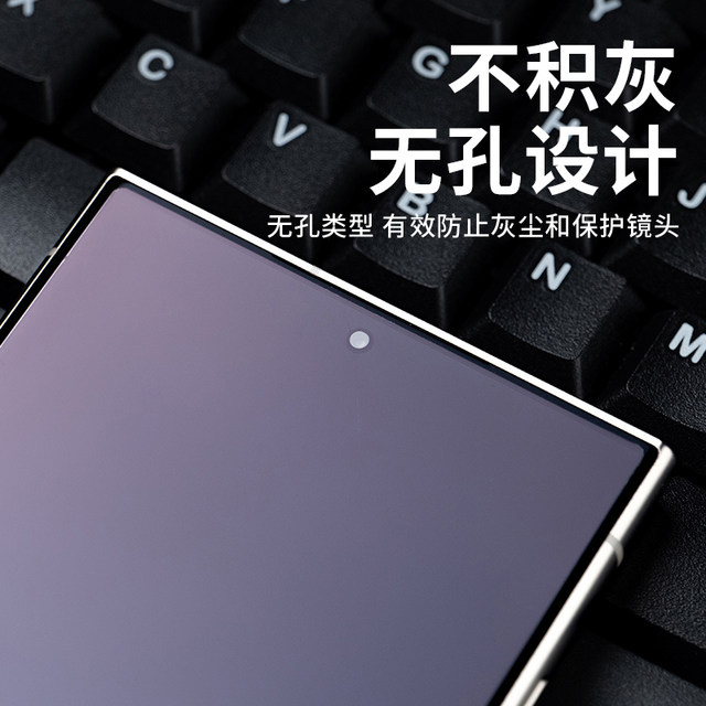 Suitable for Samsung s25ultra anti-reflective mobile phone film