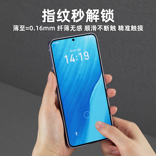 Suitable for Meizu mobile phone AR high-definition high-transmission film