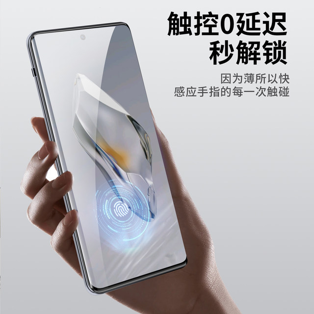 Suitable for OnePlus 12 HD film UV film scratch-resistant film
