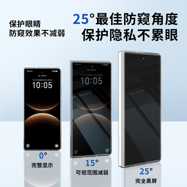 Suitable for Huawei folding screen anti-peeping frosted film
