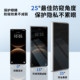 Suitable for Huawei folding screen anti-peeping frosted film