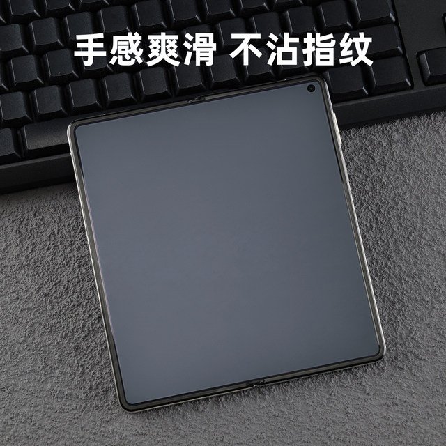 Suitable for OPPO folding screen inner screen anti-fingerprint protective film