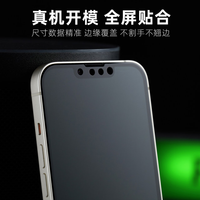 Suitable for Apple 17 promax anti-fingerprint matte film