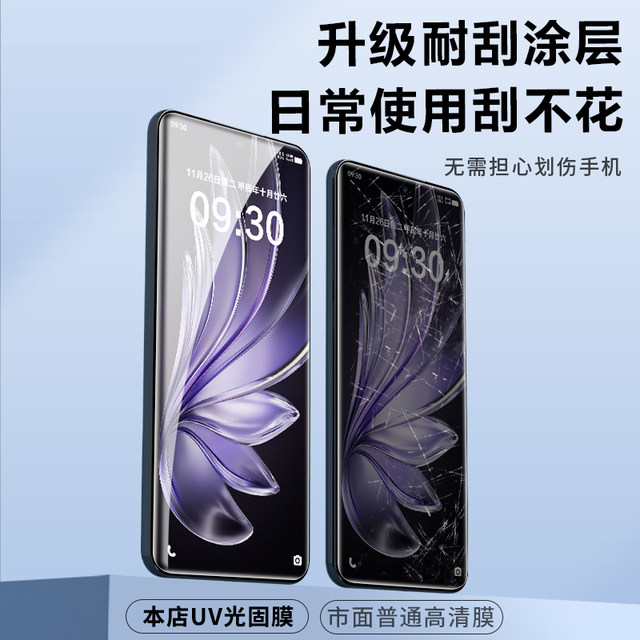 Suitable for vivos50pro light solid uv film mobile phone film
