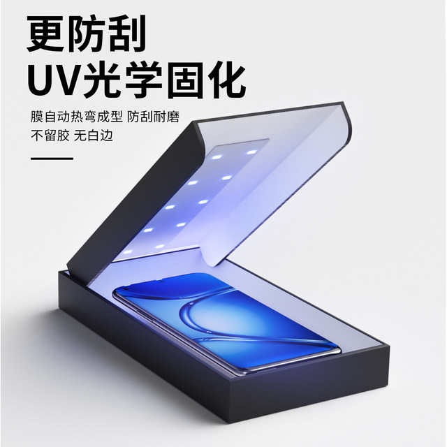 Suitable for OnePlus ace5uv film film light-curing film