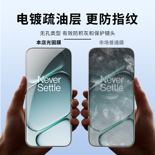 Suitable for OnePlus mobile phone film HD protective film