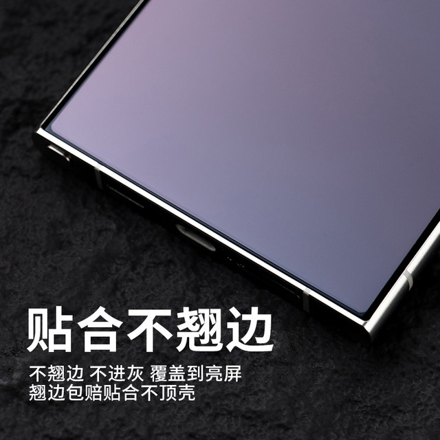 Suitable for Samsung s25ultra anti-reflective mobile phone film