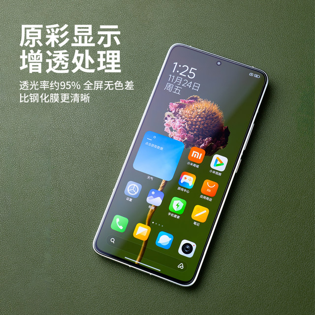 Suitable for Redmi k90pro eye protection AR anti-reflection coating