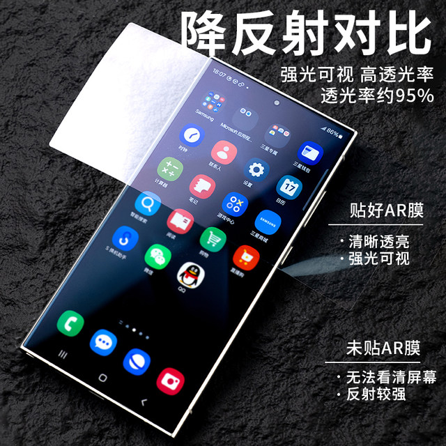 Suitable for Samsung s25ultra anti-reflective mobile phone film