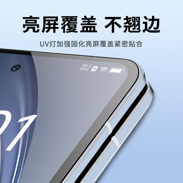 Suitable for vivoxfold5 external screen light-solid protective film