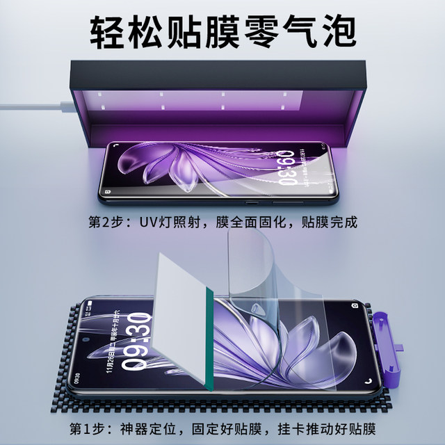 Suitable for vivos50pro light solid uv film mobile phone film