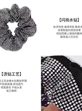 美唯水钻满钻大肠圈新款烫发饰
