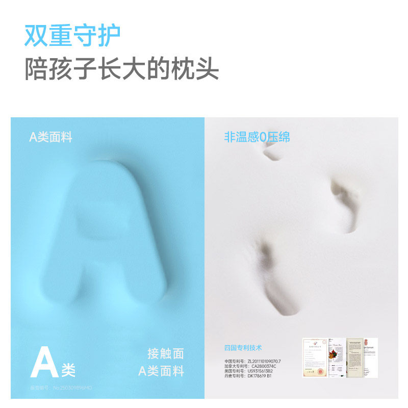 【交个朋友】梦百合儿童枕头宝宝成长枕透气3岁以上枕芯快充护脊
