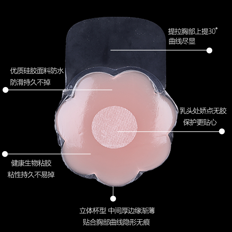 提拉硅胶隐形文胸贴女大胸婚纱用防下垂上托透明乳贴夏季超薄款