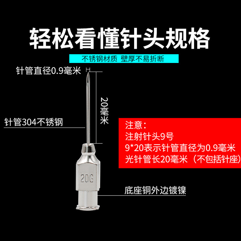 兽用金属针头304不锈钢注射注器针头猪牛羊鸡鸭鹅打疫苗针家禽畜 - 图1