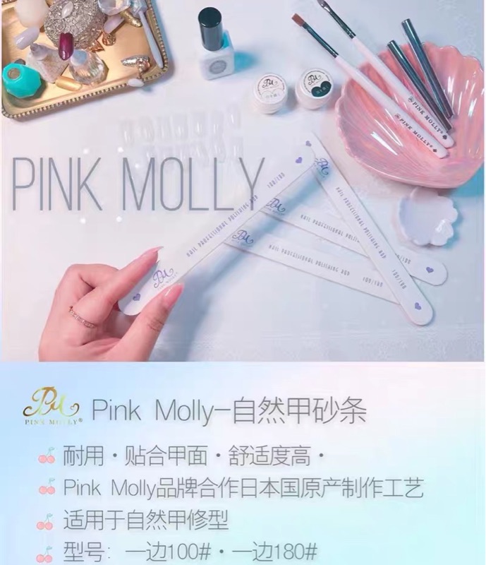 pinkmolly自然甲砂条日系美甲工具美甲修形砂条100/180新品 - 图0