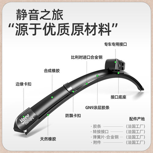 法雷奥无骨雨刮器适用于极氪X001 007 009新能源汽车原装静音雨刷 - 图0