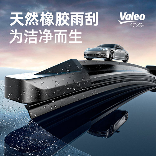 法雷奥无骨雨刷长安CS85/CS35/CS55睿骋CS75/CS95逸动plus雨刮器 - 图0