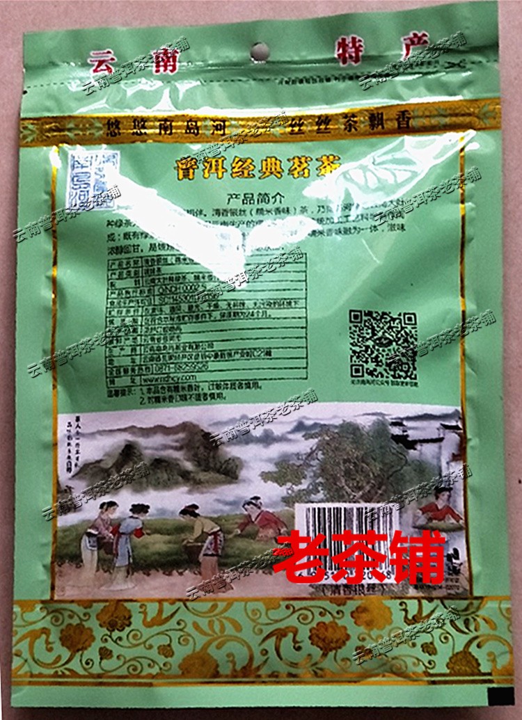 茶叶南岛河云南绿茶糯米香茶银丝茶青香春尖茶糯香 袋装茶 调味茶 - 图0