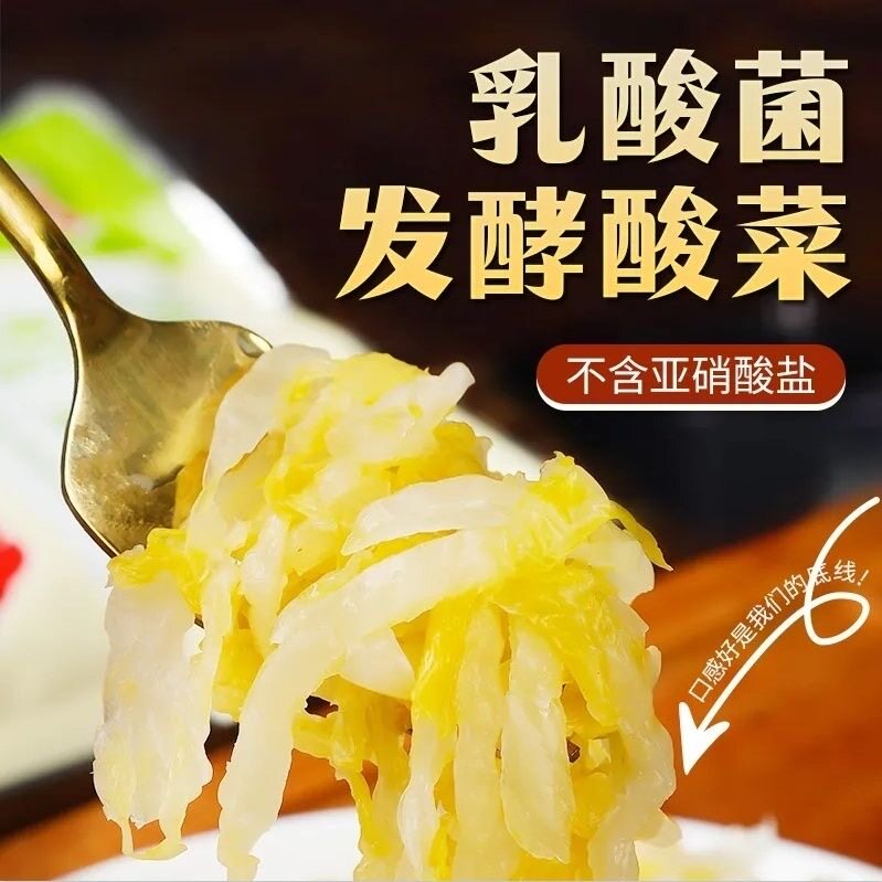 遇故滋乳酸菌酸菜500g - 图2