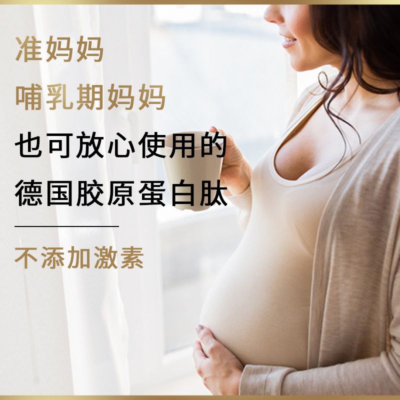 德国胶原蛋白肽粉美颜型小分子活性肽女性孕产妇细胞营养精华正品-图0