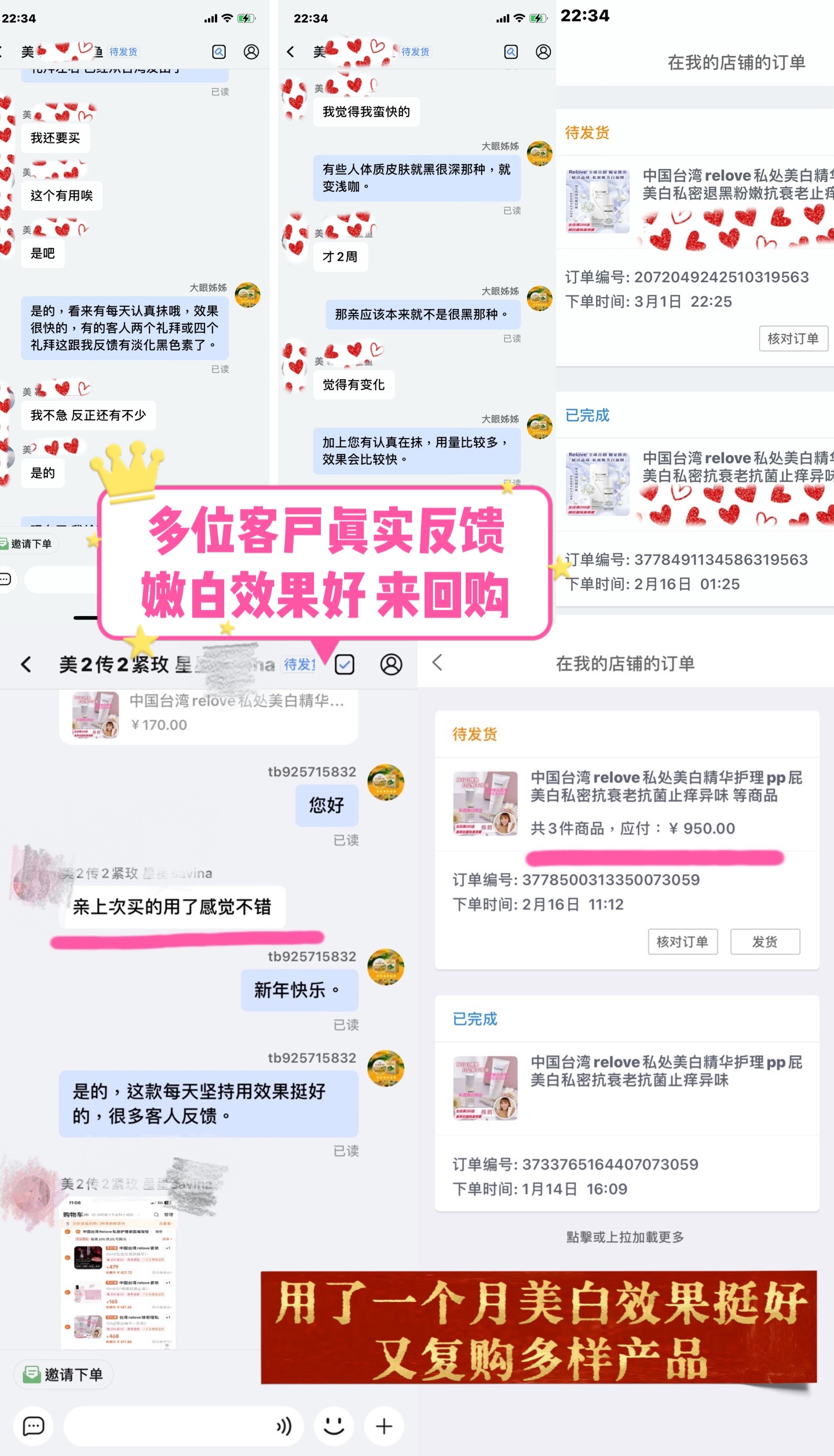 中国台湾relove私处美白精华护理pp屁美白私密去黑粉嫩抗衰老止痒