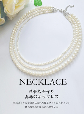翠盈cuiying韩版新三层珍珠项链叠戴女士饰品项饰轻奢颈链L063