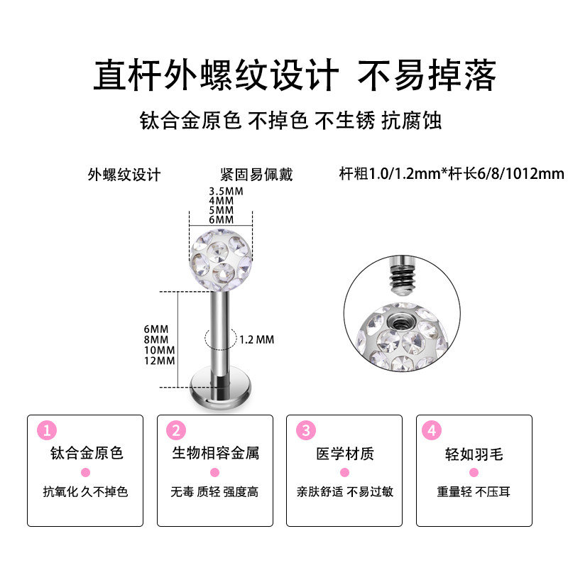 F136医用钛合金耳钉女养耳洞防过敏满钻球爆闪外螺旋时尚轻奢耳饰,淘宝优惠券,粉丝福利购,淘宝优惠卷