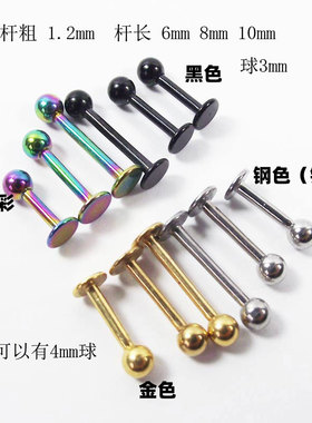 钛钢酒窝钉平底唇钉平底舌钉