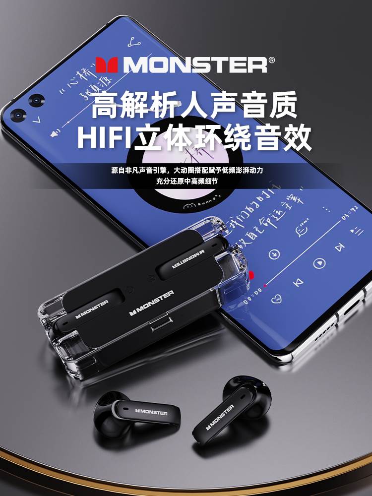 MONSTER/魔声 Airmars XKT08魔声XKT08电竞游戏蓝牙耳机无线入耳 - 图2