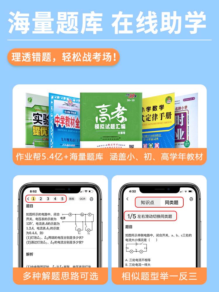 作业帮喵喵机P1D学生错题热敏纸打印机无墨蓝牙小型paperang解析 - 图3