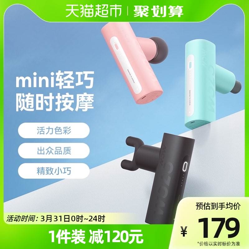 WOLONOW筋膜枪肌肉按摩器mini家用按摩仪小型女生迷你沃乐颈膜枪 - 图0