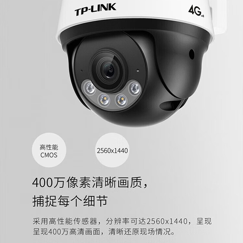 TP-LINK室外户外摄像头高清网络4G全网通家用全彩夜视360度全景防水监控器太阳能 - 图0