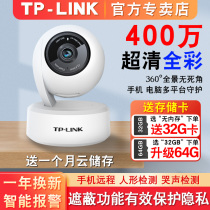 TP-LINK wireless wifi camera 4 million ultra-clear home telephoto head 360 degrees panoramic no dead angle baby intelligent custody monitor tplink net