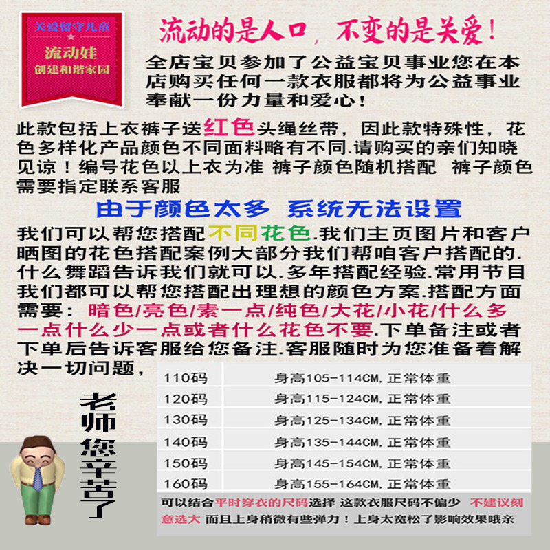 流动娃留守儿童弄堂记忆遥远的爸爸妈妈大山深处的梦演出舞蹈服装 - 图3