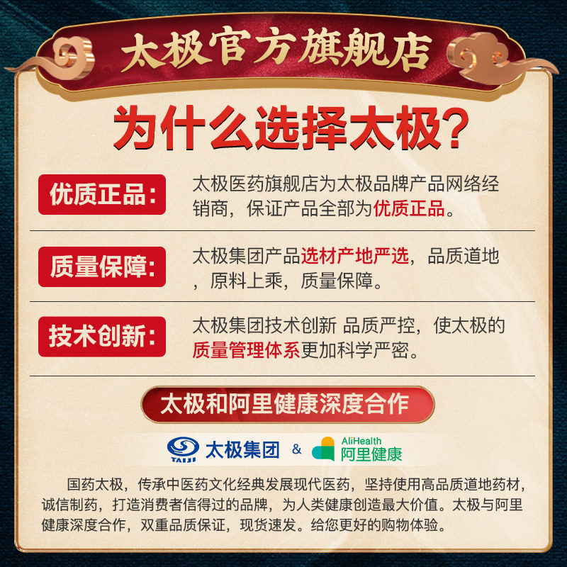 五子衍宗丸衍松丸肾虚补肾养精 太极医药男科用药