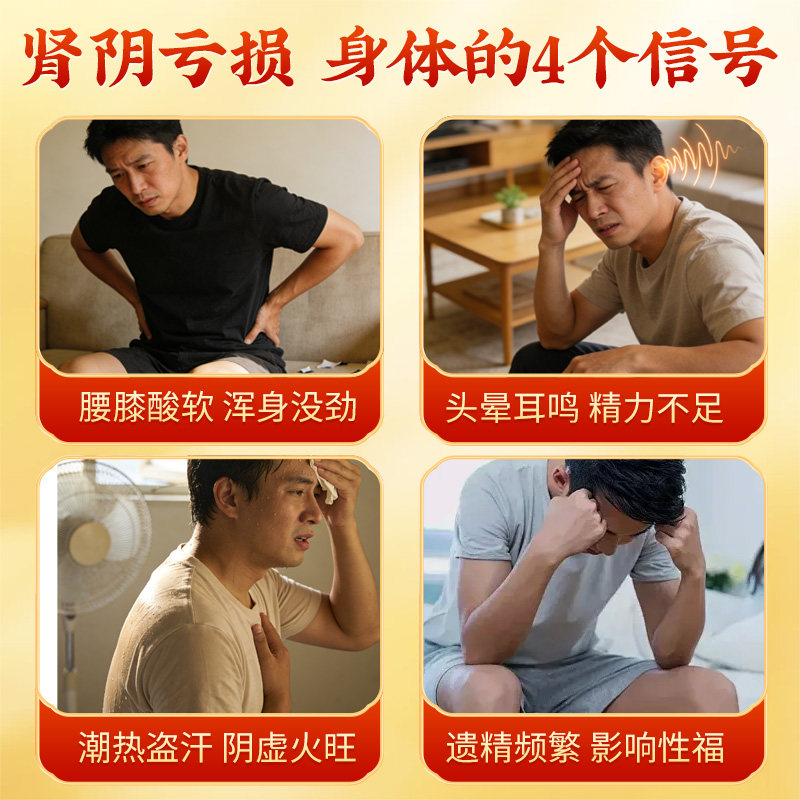 太极六味地黄丸男士正品补肾固精强肾药六位味九味6味浓缩丸女士