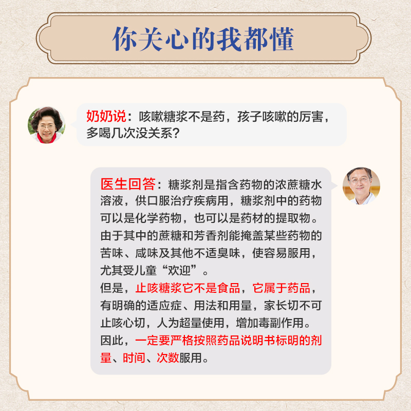 太极急支糖浆止咳糖桨咳嗽化痰止咳清肺润肺消炎支气管炎润肺祛痰