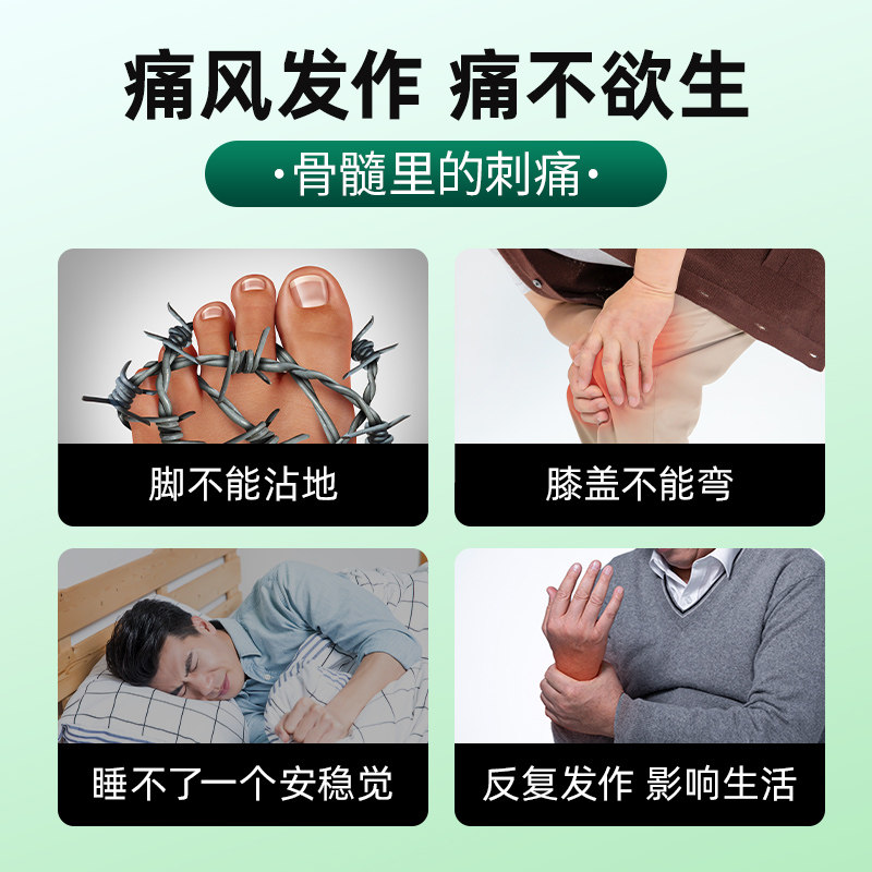 太极痛风西藏风湿关节疼痛金哈达 太极医药风湿骨外伤