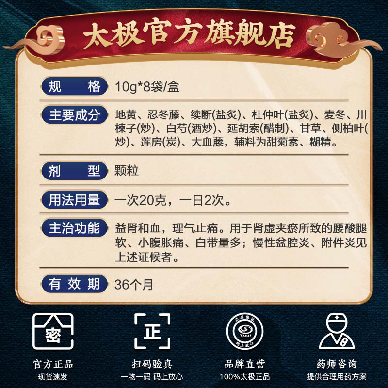 太极妇宝颗粒治疗妇科病的药用药 太极医药妇科用药