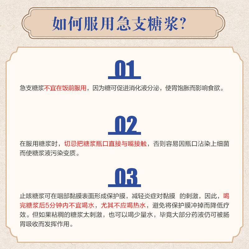 太极急支糖浆止咳糖桨咳嗽化痰止咳清肺润肺消炎支气管炎润肺祛痰