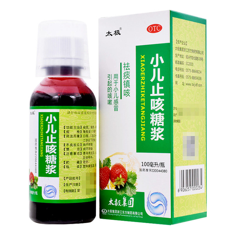 太极小儿止咳糖浆100ml*1瓶糖浆 太极医药小儿感冒