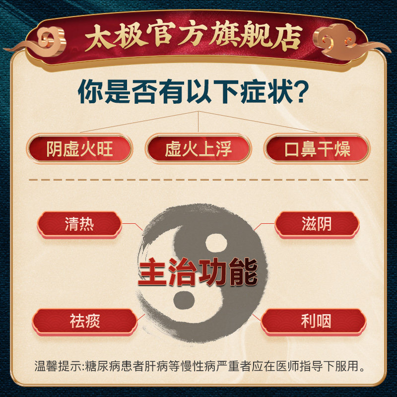 玄麦甘桔颗粒清热太极20袋咽喉肿痛 太极医药咽喉