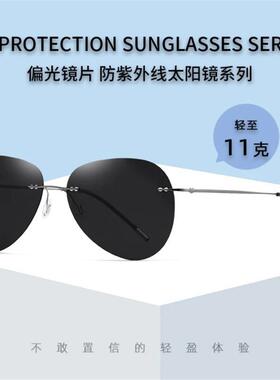 泛思者轻奢1超轻记忆钛合金无框太阳镜偏光镜飞行员防紫外线墨