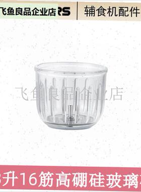 德国新款上市优质精品OSTMARS辅食机玻璃碗配件叶刀R配件FS00100,