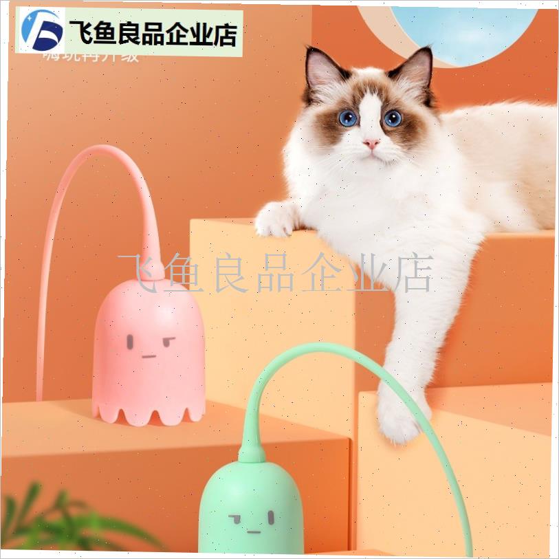 Pet Smart Toy Cat Teasing Stick Automatic Cat Teasing Electric I Rotating Magic Tail Cat Self-Pleasure and Free,